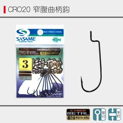 CRO20
